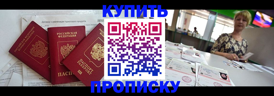 свидетельство о временной регистрации в Камчатской области