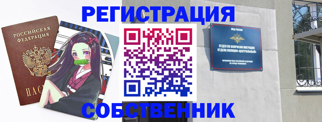 временная регистрация для школы в Камчатской области